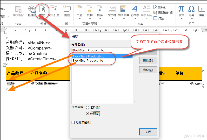 文字处理控件TX Text Control的使用_Winform开发框架_09