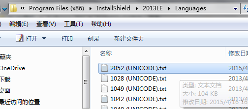 基于InstallShield2013LimitedEdition的安装包制作_开发辅助_19