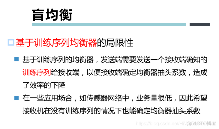 [培训-无线通信基础-7]：信道均衡器（信道估计、信道均衡）_其他_31