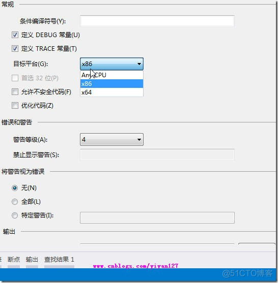 C#在不同平台下DLL的引用问题_平台_09