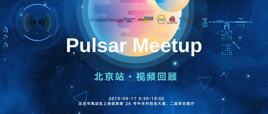 [视频回顾] Apache Pulsar Meetup 北京站_Apache Pulsar Meetup