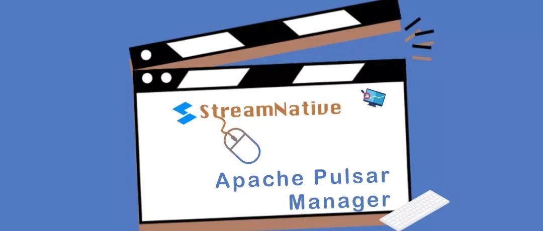 StreamNative 开源并贡献 Apache Pulsar Manager 至 Apache Pulsar_干货