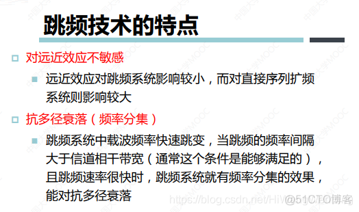 [培训-无线通信基础-9]：扩频通信（跳频、码分多址、脉冲调制）_跳频_11