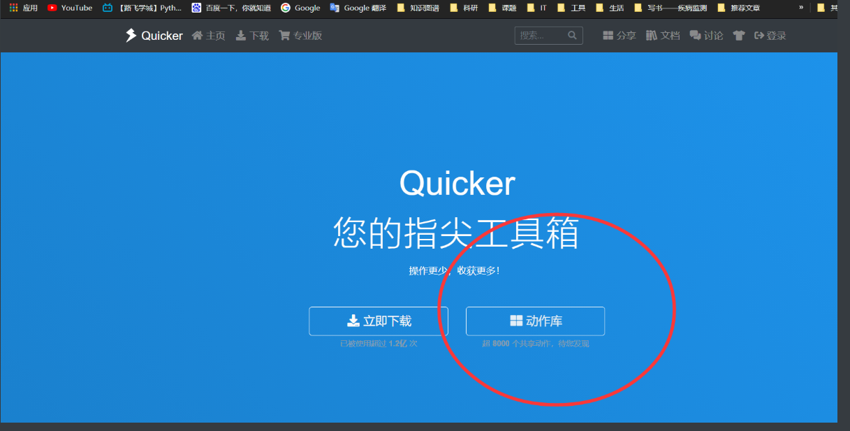 quicker使用说明_剪切板