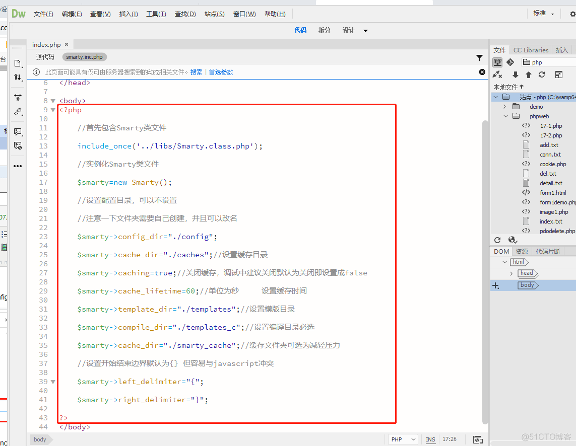 关于Smarty的安装与配置_模板引擎_09