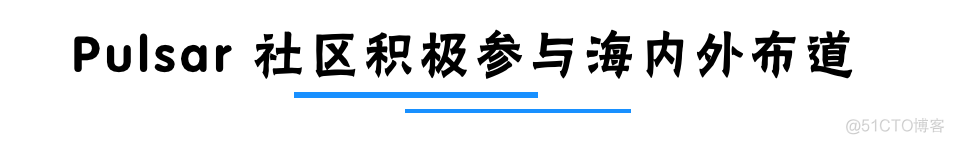 脉冲星 10 月脉动 | Pulsar 2.5.0 功能预览，Pulsar Meetup 上海站报名中_Apache Pulsar_04