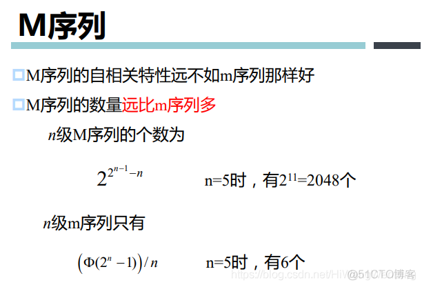 [培训-无线通信基础-9]：扩频通信（跳频、码分多址、脉冲调制）_扩频_33