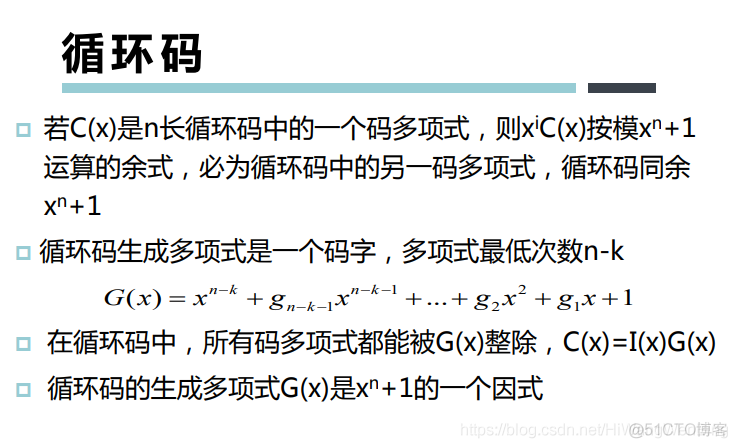 [培训-无线通信基础-6]：信道编码（分组码、卷积吗、Polar码、LDPC码、Turbo码）_其他_23