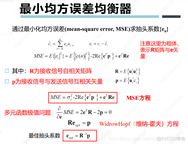 [培训-无线通信基础-7]：信道均衡器（信道估计、信道均衡）_其他_23