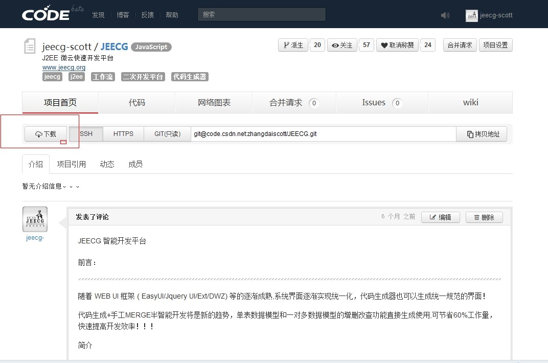 JEECG Framework 3.4.3 GA 版本发布_JAVA_03