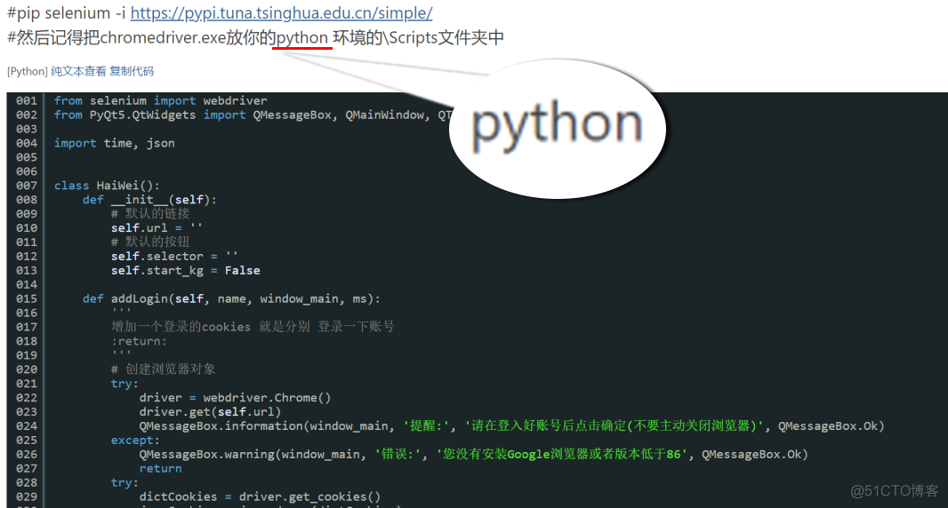 一个未来十年的红利技能Python_python_02