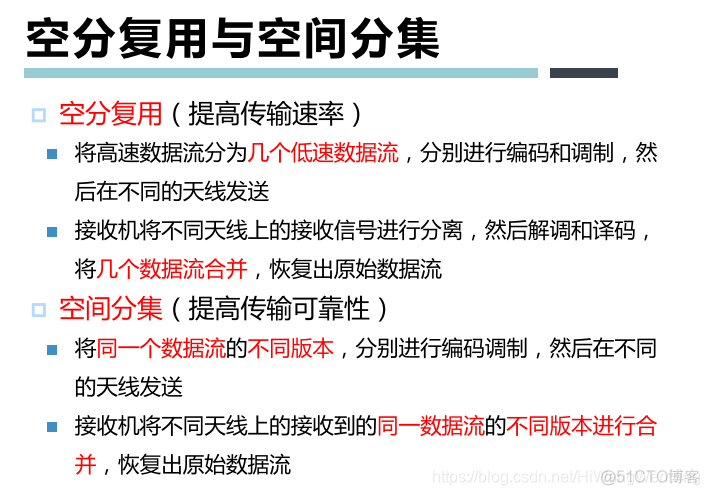 [培训-无线通信基础-11]：多天线技术（MIMO、波束赋形、空分多址）_大规模MIMO_20