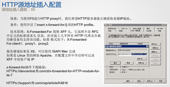 F5查看http会话真实源IP_服务器_16