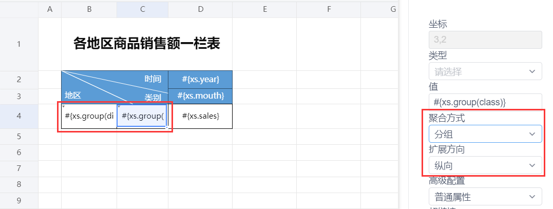 JimuReport积木报表——分组报表怎么做_数据库_14