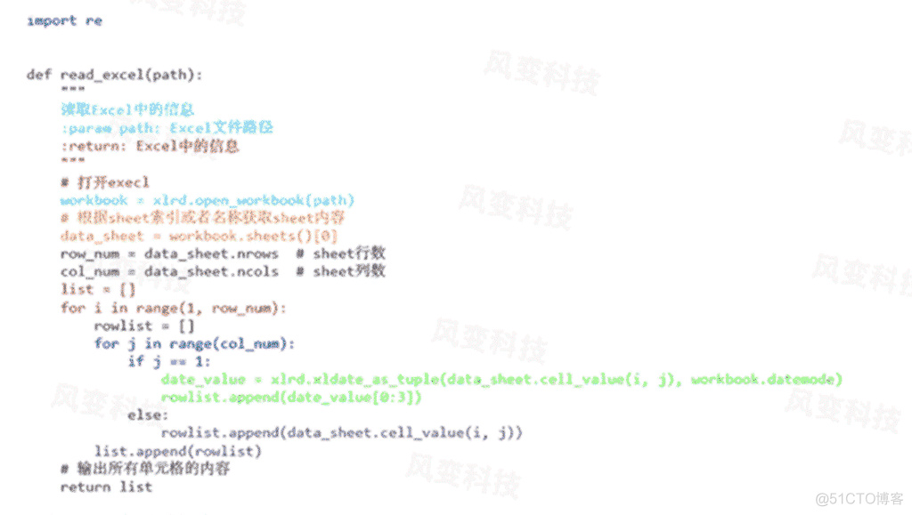 一个未来十年的红利技能Python_python_06