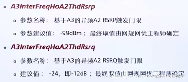 [4G&5G专题-94]：流程 - 4G LTE 同频切换与异频切换的案例分析_同频切换_23