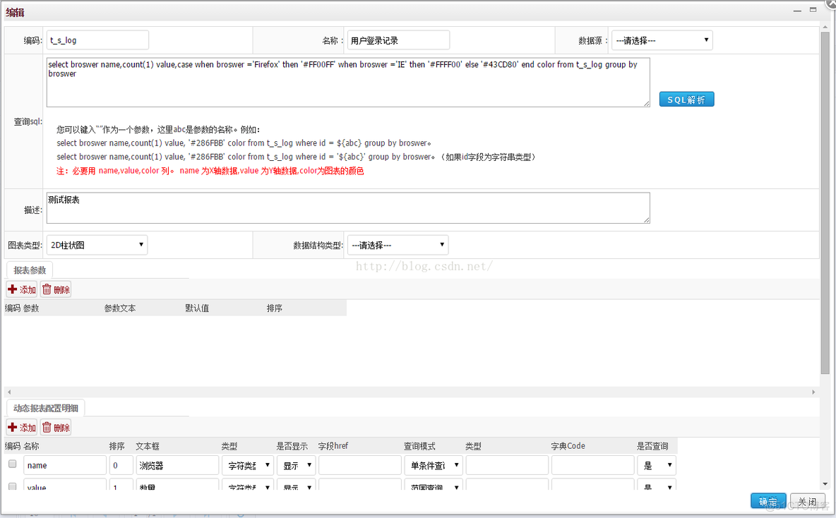 【jeecg移动开发能力】Jeecg 重磅来袭，强大移动报表配置能力，一次配置七种展现风格_表格_02