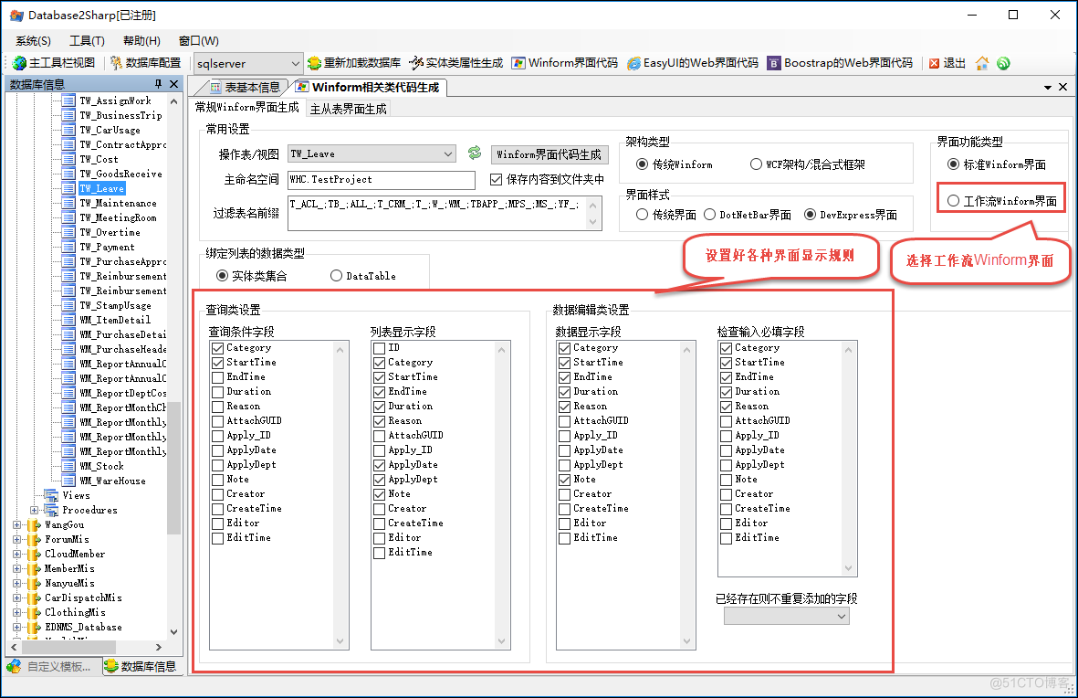 参照企业微信审批业务，在Winform开发框架中工作流模块的实现业务审批_编程_13