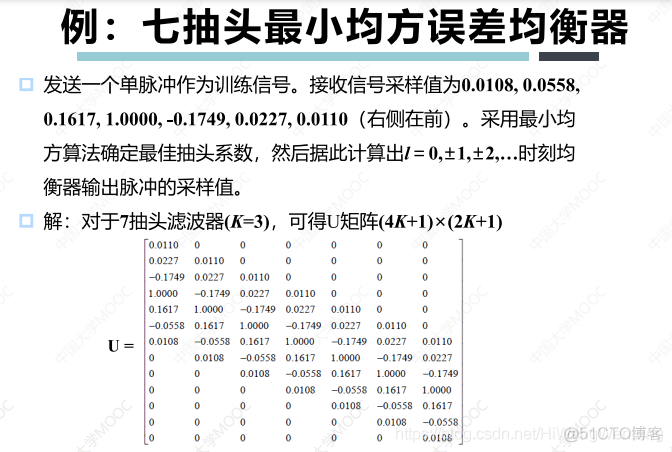 [培训-无线通信基础-7]：信道均衡器（信道估计、信道均衡）_其他_25