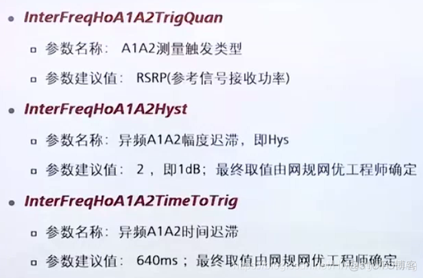 [4G&5G专题-94]：流程 - 4G LTE 同频切换与异频切换的案例分析_小区切换_22