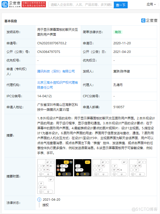 【小道消息】微信儿童版、微信定时发送消息 已被曝光！_微信儿童版_02