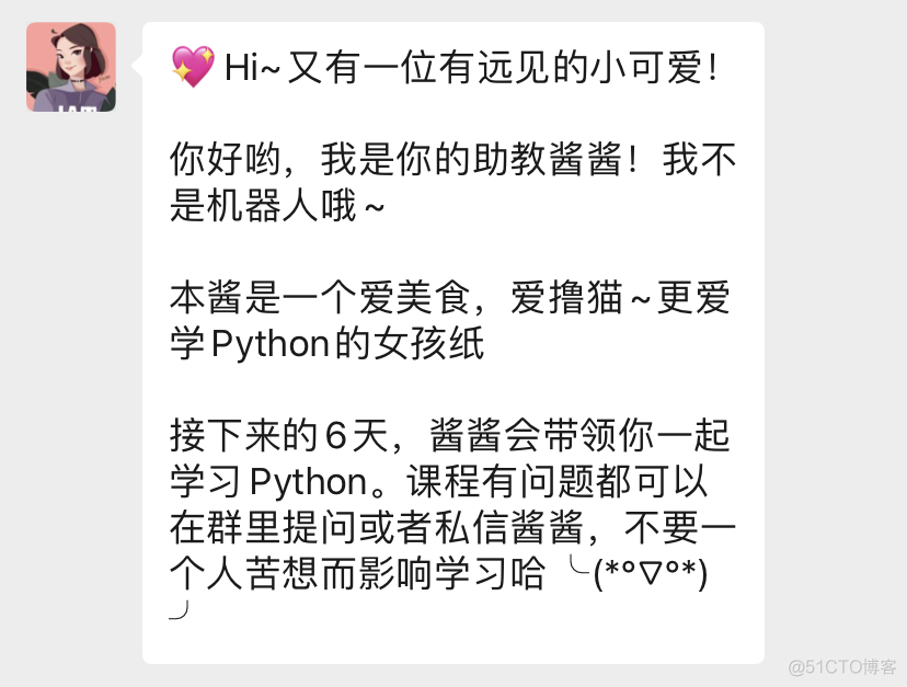 一个未来十年的红利技能Python_python_21