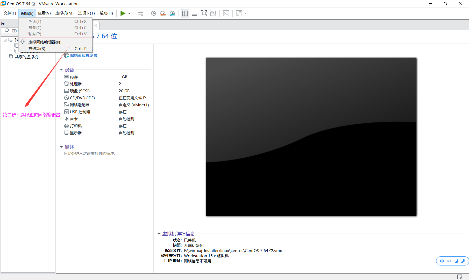 通俗易懂的VMware虚拟机网络模式配置_虚拟机_02