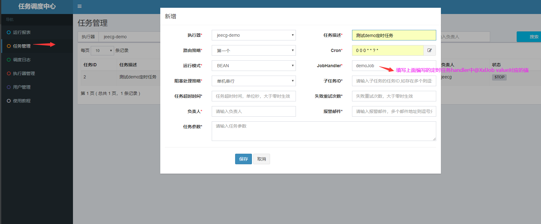 docker安装xxl-job-admin步骤_Docker_04