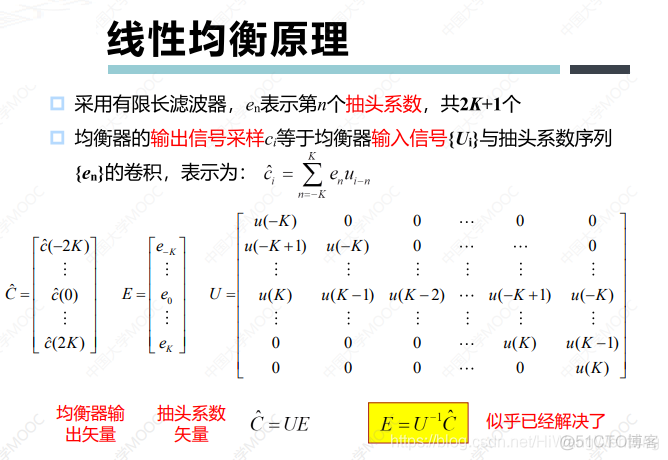 [培训-无线通信基础-7]：信道均衡器（信道估计、信道均衡）_其他_11