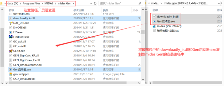 midas Gen 2019 v2.1 for win安装教程_安装教程_13