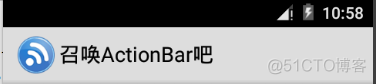 超详细！ActionBar 使用·详解 ._menu_02