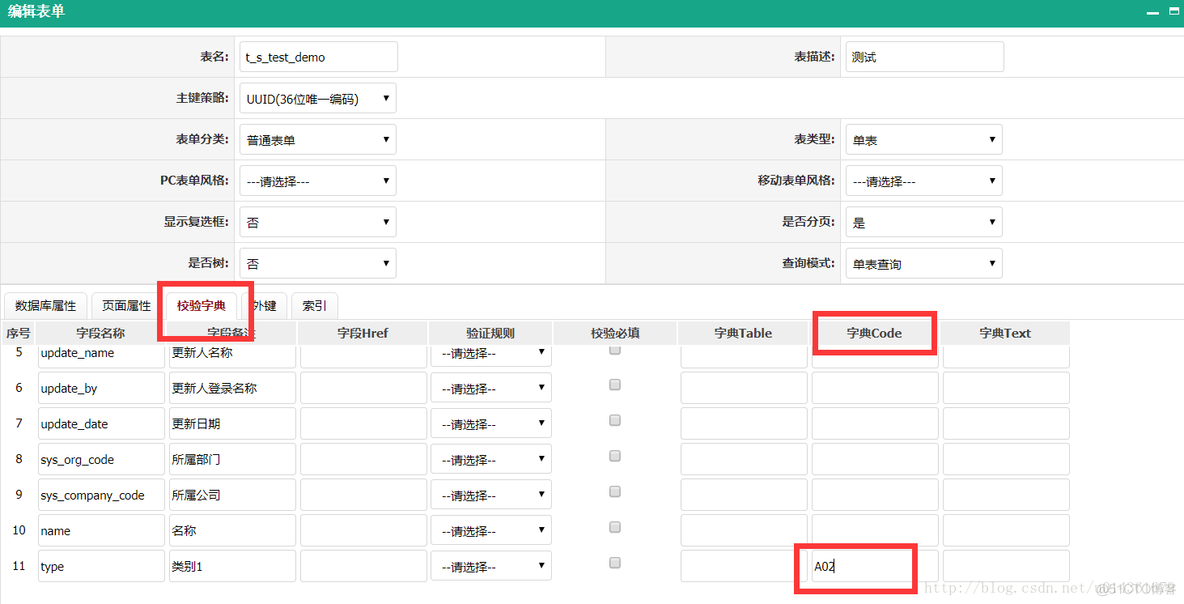 【JEECG_3.7.1】Online树控件的使用_编程_05