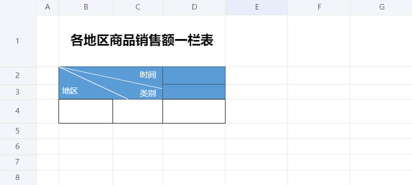 JimuReport积木报表——分组报表怎么做_大数据_12