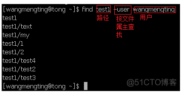 Linux命令之find的用法_linux_03