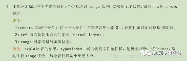 面试官：谈谈MySQL的limit用法、逻辑分页和物理分页_面试_07