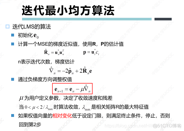 [培训-无线通信基础-7]：信道均衡器（信道估计、信道均衡）_其他_29