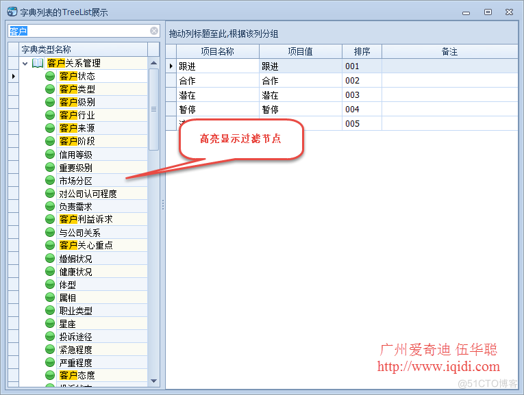 在DevExpress程序中使用TeeList控件以及节点查询的处理_编程_03