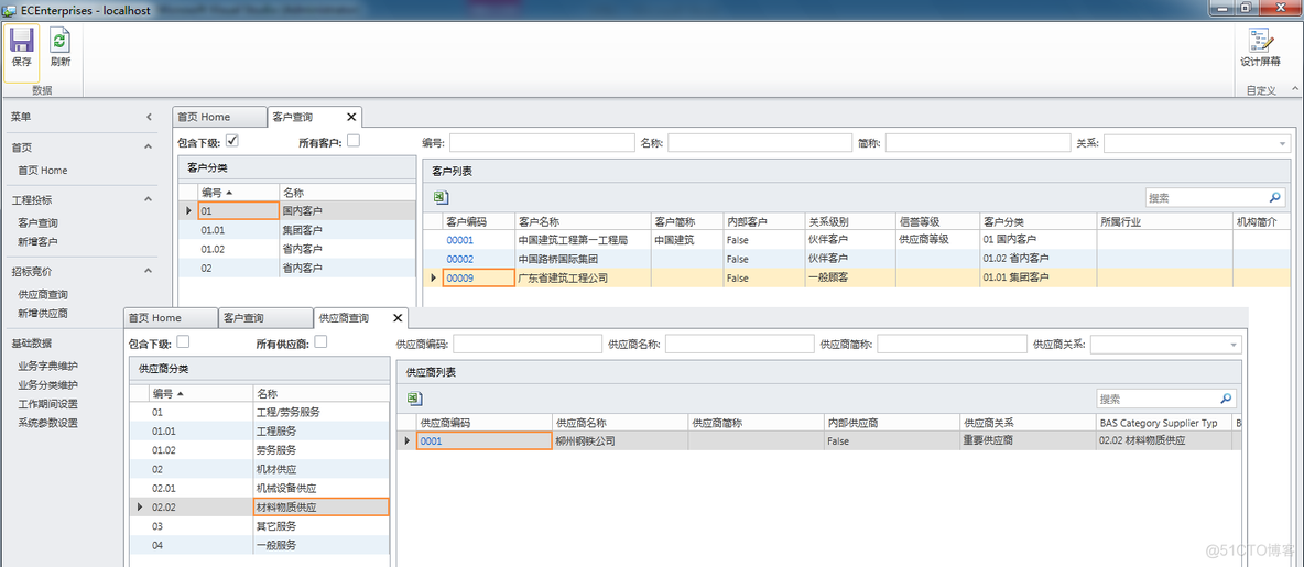 Lightswitch 业务基础平台开发与建筑行业解决方案模型，正式启动 ！_Lightswitch _02