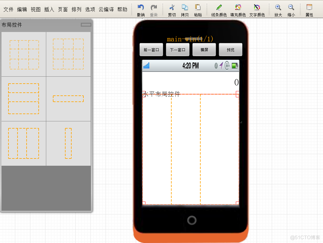 HTML5 App实战(2)：计算器_HTML5_08