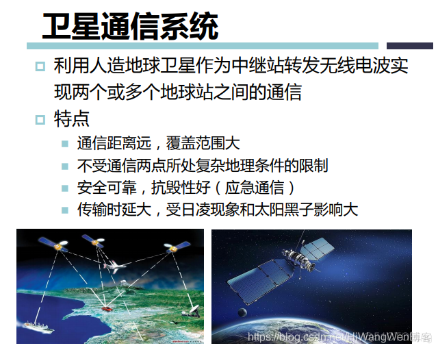 [培训-无线通信基础-1]：无线通信概论（频谱、常见通信系统、挑战）_无线通信_30