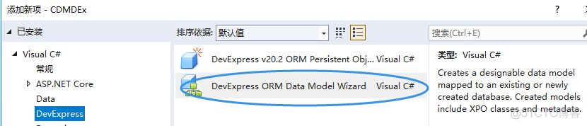 .NetCore  连接 Oracle 数据库，直接C# 或者 ORM框架（EFCore、XPO）_.NetCore  _03