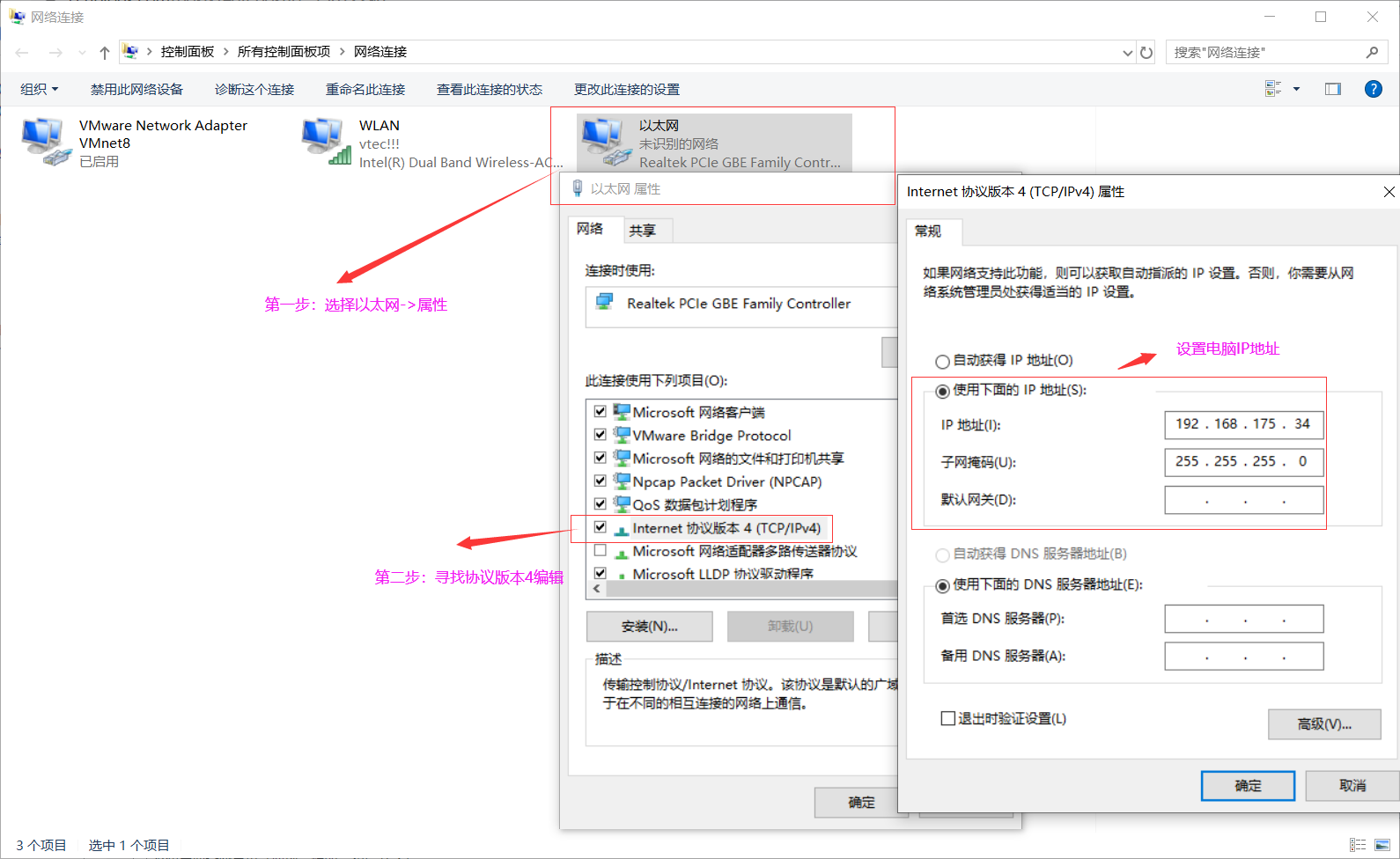 通俗易懂的VMware虚拟机网络模式配置_虚拟机_07