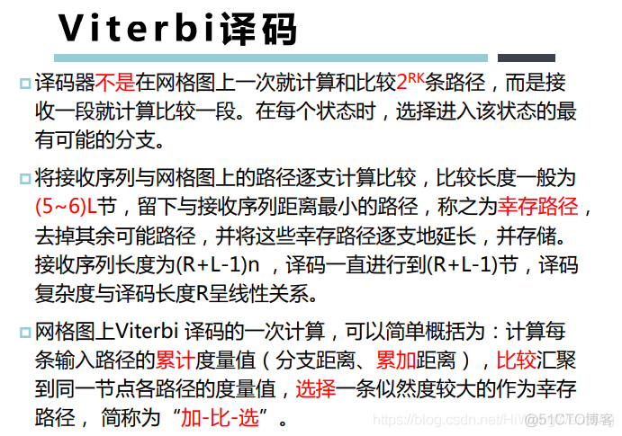 [培训-无线通信基础-6]：信道编码（分组码、卷积吗、Polar码、LDPC码、Turbo码）_其他_35