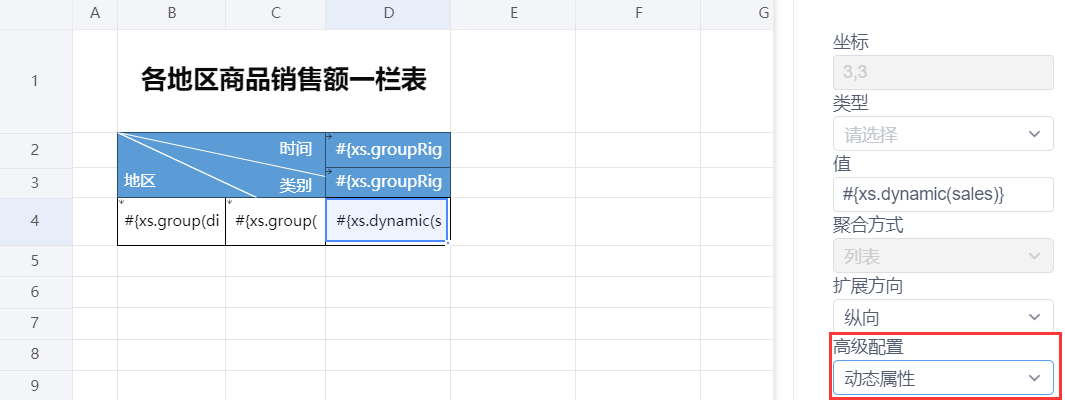 JimuReport积木报表——分组报表怎么做_数据分析_16