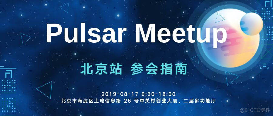 Apache Pulsar Meetup 北京站 参会指南_Apache Pulsar Meetup