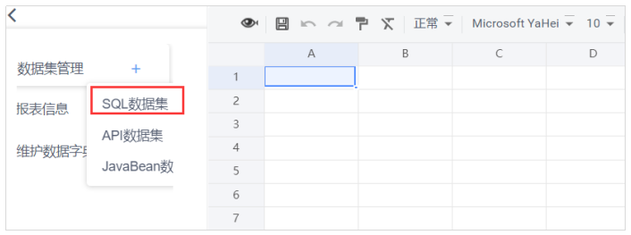 JimuReport积木报表——分组报表怎么做_JimuReport_03