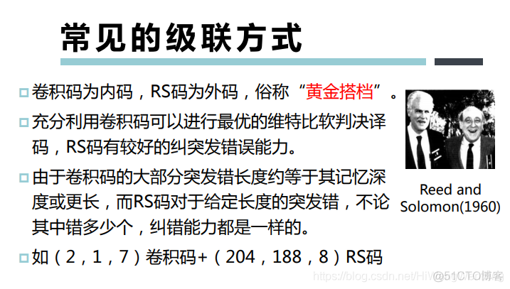 [培训-无线通信基础-6]：信道编码（分组码、卷积吗、Polar码、LDPC码、Turbo码）_其他_101