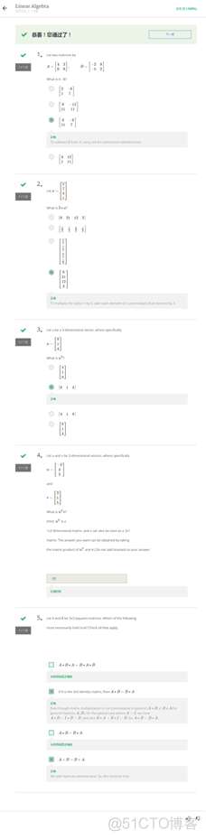 Machine Learning 1 Linear Algebra Review quiz_机器学习