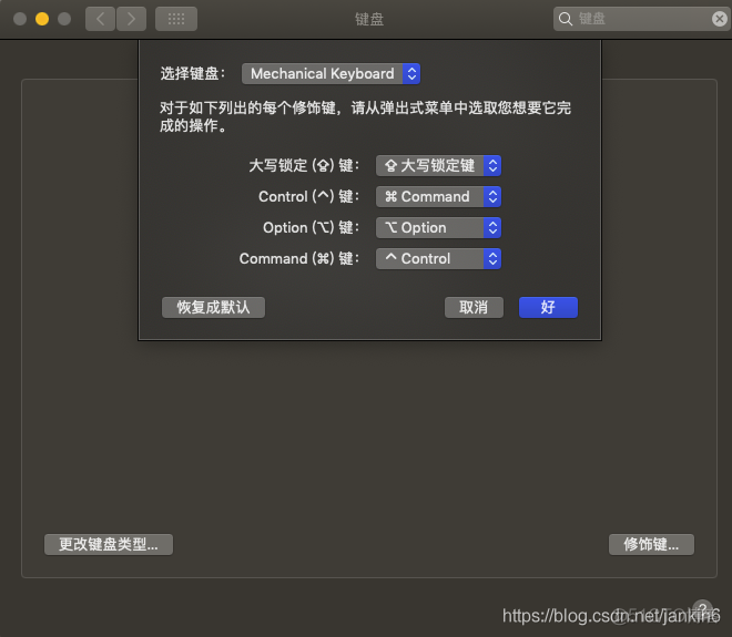 MACOSX 把 ctrl 和 alt 键互换位置的_MACOSX 