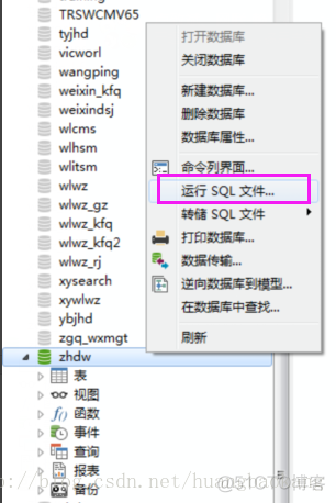 Mysql数据库导入导出_数据库_02